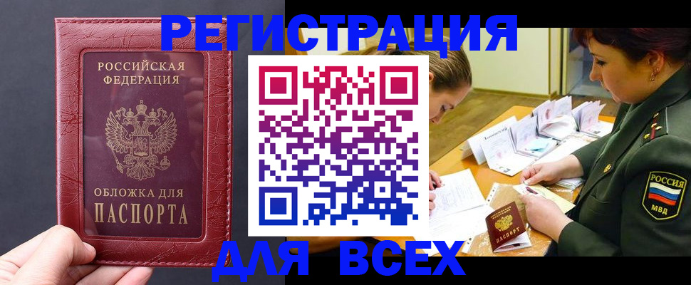временная регистрация собственник в Звенигово